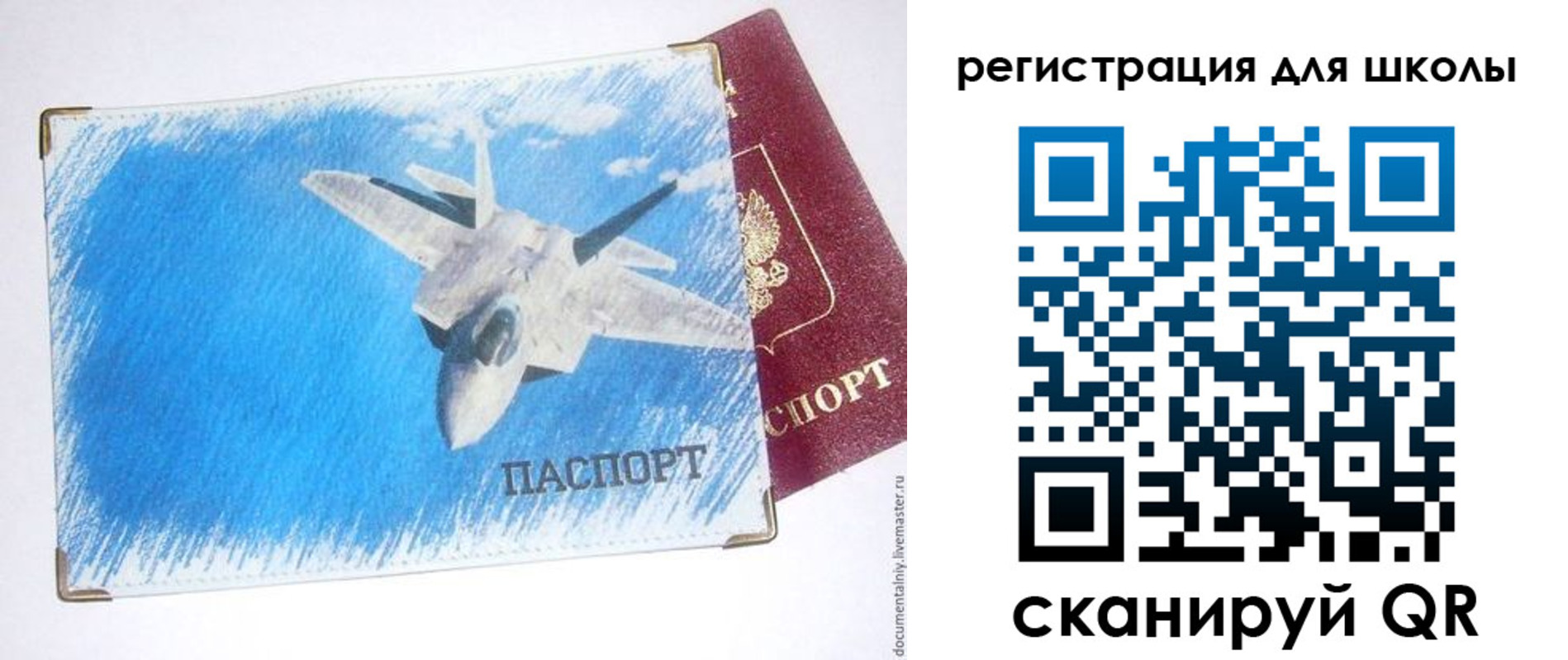 временная регистрация недорого в Ингушетии