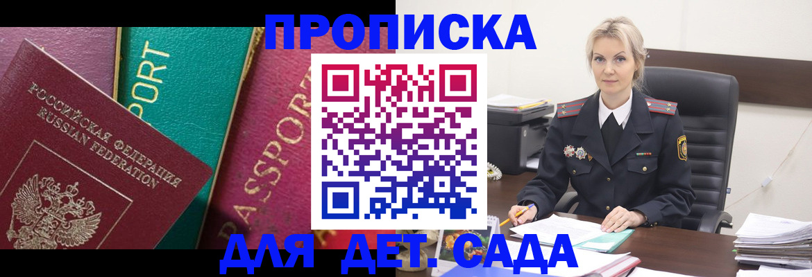 временная регистрация поиск в Ингушетии