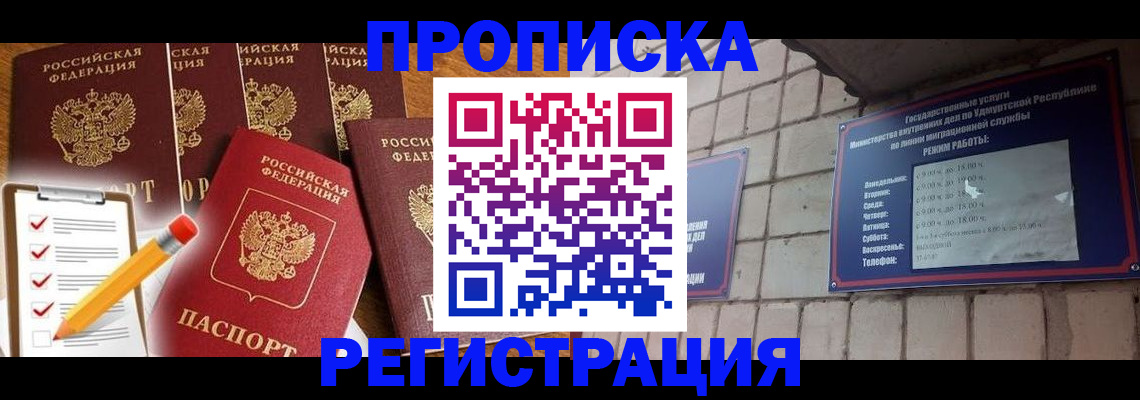 регистрация для дет. сада в Ингушетии