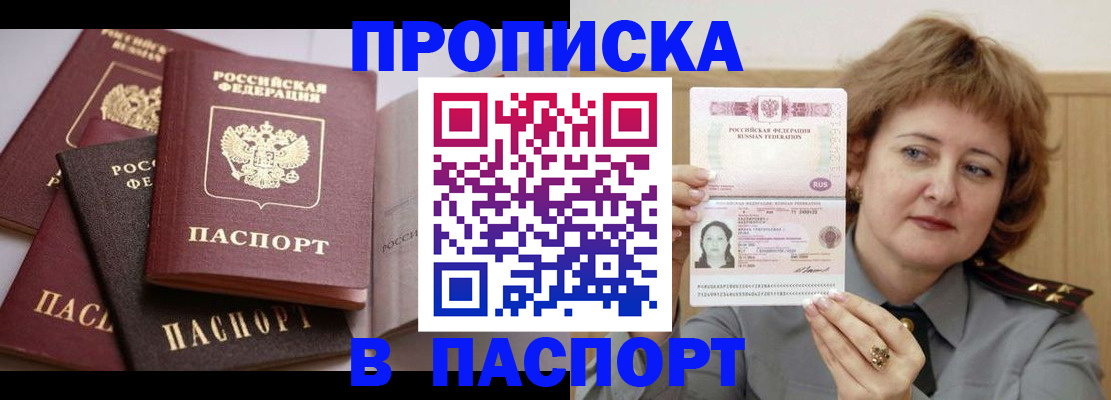 временная регистрация законно в Ингушетии