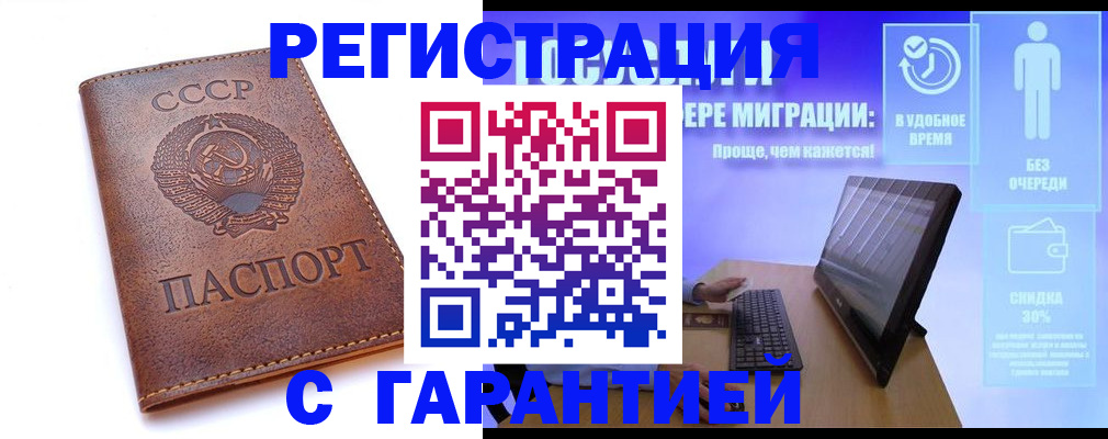 временная регистрация в квартире в Ингушетии