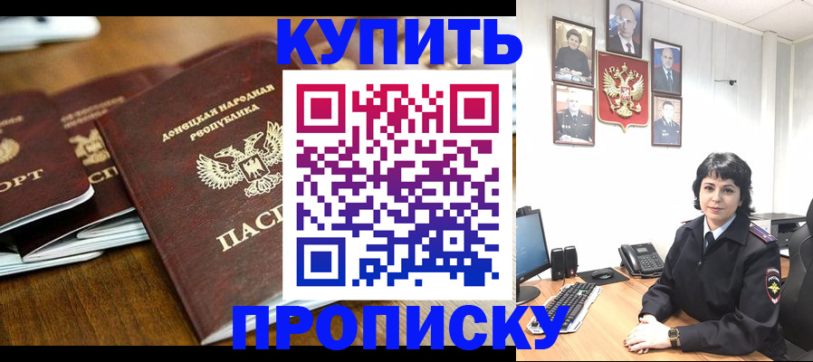 временная регистрация для школы в Ингушетии